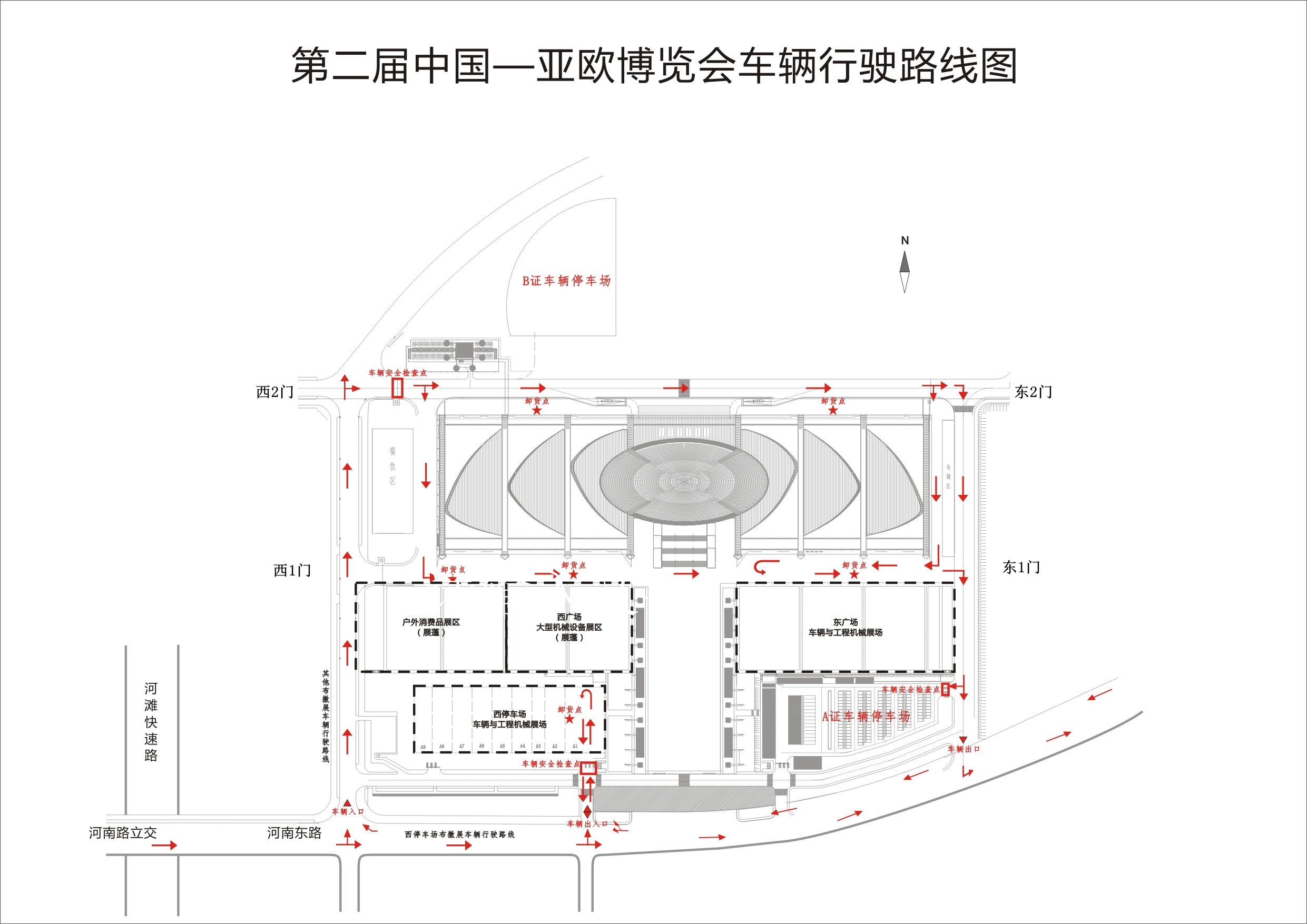 28亞博會進出管理規(guī)定.png